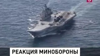 НАТО и Адмирал Кузнецов