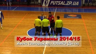 Имекс (Запорожье) - ЮВИКО (Дн-ск). Кубок Украины 2014/15