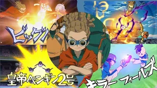 Kidou Yuuto (Jude Sharp) Evolution