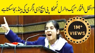 Kashmir issue speech in Urdu | kashmir day | speech competition | 2023 | Kashmir solidarity