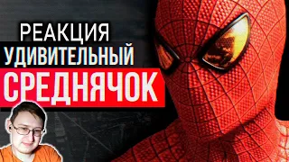 Обзор The Amazing Spider-Man game - УДИВИТЕЛЬНЫЙ СРЕДНЯЧОК | Sumochkin production АРХИВ | Реакция