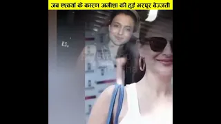 जब ऐश्वर्या के कारण अमीशा की हुई भरपूर बेज्जती ! #shorts #bollywoodcharcha #aishwarya #ameeshapatel