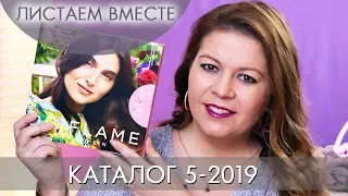 CATALOG 5 2019 ORIFLAME Olga Polyakova