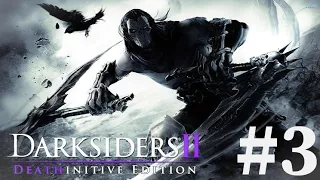 Darksiders II Deathinitive Edition Прохождение: Часть 3 - Пламя Гор [PS4]