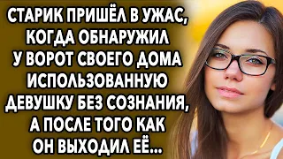 Старик пришел в шок, когда обнаружил ее у ворот своего дома, а спустя время...