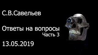 С.В. Савельев о старом и молодом мозге