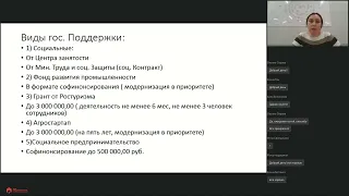 Разработка бизнес планов и ТЭО для получения государственных субсидий и грантов