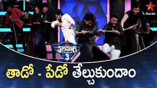 Taado Pedo Telchukundam | Star Maa Pariwar League Highlights | Jhansi | Star Maa