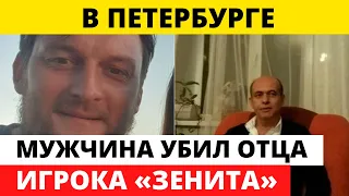 Неадекватный зять напал на свою жертву с камнем, после чего скрылся