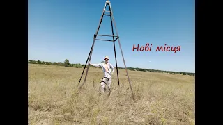 Нові місця