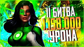 РВ#1 || 1158000 УРОНА 11 БИТВ ЗА ДЖЕССИКУ КРУЗ В INJUSTICE MOBILE 2021