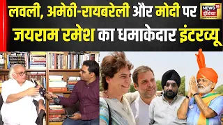 Arvinder Singh Lovely के इस्तीफे पर क्या बोले Jairam Ramesh , News18 India पर Exclusive बातचीत |N18V