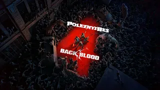 PoleznyiBes - Back 4 Blood (Смешные моменты)