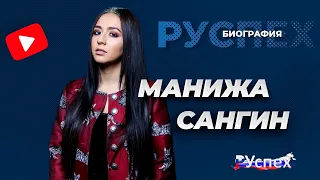 Манижа Сангин - биография