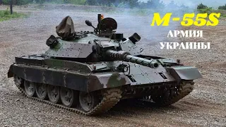 Украина получила модернизированные советские танки М-55S