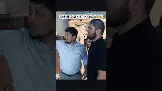 ХАБИБ оценил прием КАЗАХА!🇰🇿😱🔥 #спорт #мма #mma #naiza #казахстан #нокаут #ufc #рек