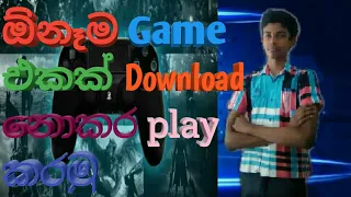 How to play game without downloading on phone sinhala
