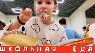 24 ЧАСА только ШКОЛЬНАЯ ЕДА / Что мы едим в школе ожидание реальность BACK TO SCHOOL / НАША МАША