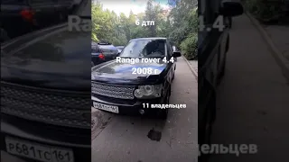Range Rover за 250 тысяч рублей, понторезка за копейки.  Range Rover как у Академика