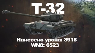 Т-32 Перевал. УВН + Башня