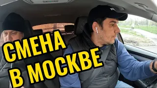Смена в такси город Москва/НАШЕЛ МОГИЛКУ/