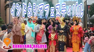 INDONESIAN FESTIVAL IN NAGOYA 2022 !!ADA DANGDUTAN JADI PUSAT PERHATIAN ORANG JEPANG !!