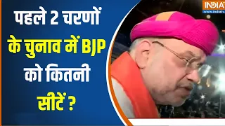 Amit Shah Road Show :  Gujarat के Vadodara में Amit Shah का मेगा रोड शो | Loksabha Election | BJP