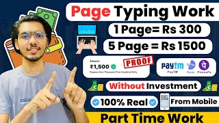 Page Typing Work At Home | typing se paise kaise kamaye | data entry work from home | Writers Lab