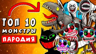 ТОП 10 ПАРОДИЙ - КОШМАРНЫЙ ДИДЖЕЙ МЬЮЗИК МЭН ПРОТИВ SCP ЧАСТЬ 2 ► ПЕСНЯ ФНАФ 9 fnfsb Анимации