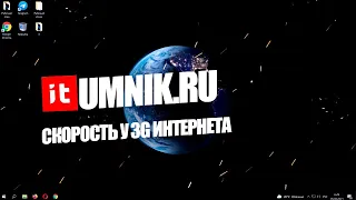 КАКАЯ СКОРОСТЬ ДОЛЖНА БЫТЬ У 3G ИНТЕРНЕТА?