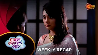 BadalShesherPakhi - Weekly Recap | 08 JAN - 13 JAN|  Sun Bangla TV Serial | Sun Bangla Serial