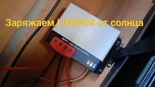 Меняем аккумулятор в автодоме на LiFePO4