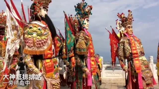 三清宮：各地神明來祝壽