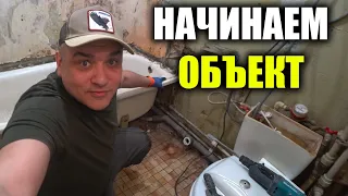 ДЕМОНТАЖ ВЫННЫ В ВАННОЙ