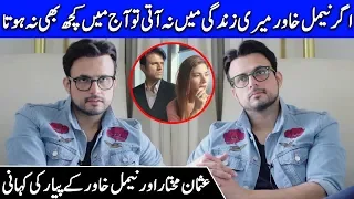 Usman Mukhtar Revealed His Relation With Naimal Khawar Before Marriage | FM | Celeb City | SB2