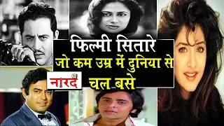 Bollywood celebrities who died young_Naarad TV