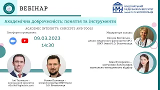 Академічна доброчесність: поняття та інструменти