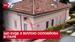 ❗ Італія відібрала у Соловйова посвідку на проживання: репортаж з-під заарештованої вілли - ТСН