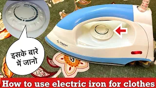 Iron: how to use electric iron - press iron in hindi, how to use electric iron for clothes