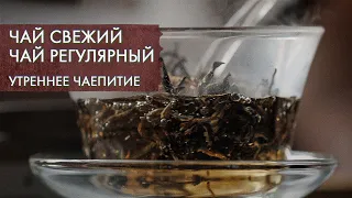 Пробуем чай 2024 года и рассказываем про Чай по подписке | Стрим Art of Tea