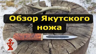 Якутский нож на заказ, едет в Москву