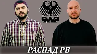 История Бифов #26 : Schokk vs Czar