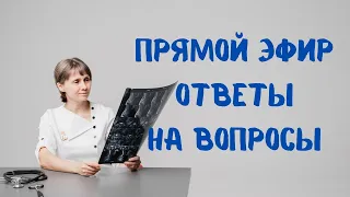 Прямой эфир  Когда болит голова На вопросы отвечает Доктор Лисенкова 08.02.2023