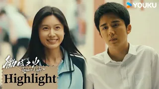 ENGSUB 青李鼓起勇气找周洛聊天，好友识趣让两人独处~ |【微暗之火🔥 Tender Light】| 童瑶/张新成/叶祖新/王子璇 | 悬疑 爱情 | 优酷 YOUKU