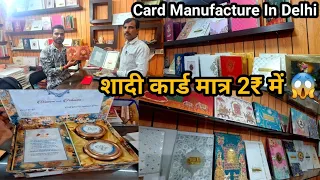 शादी कार्ड मात्र 2₹ में😱| Cheapest Wedding Card Wholesale Market In Delhi |Chawari Bazar Card Market