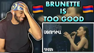 Առաջին ստուդիա․ Brunette - Դիմակ (REACTION!!!)