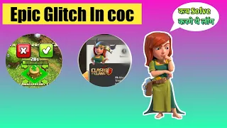 🤨 Epic Glitches In coc | Clash Of Clans Glitch 2020 | COC NEW GLITCHES