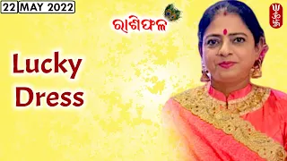 Dr. Jayanti Mohapatra || 22-May-2022 || Sunday Special || Know your Lucky Dress || Sunday Tips