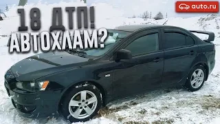 ТАЧКА ПОСЛЕ 18 ДТП! АВТОХЛАМ?! (ВЕСЁЛЫЕ ОБЪЯВЛЕНИЯ - AUTO.RU)