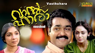 Vasthuhara Malayalam Full Movie | Mohanlal | Shobhana | HD